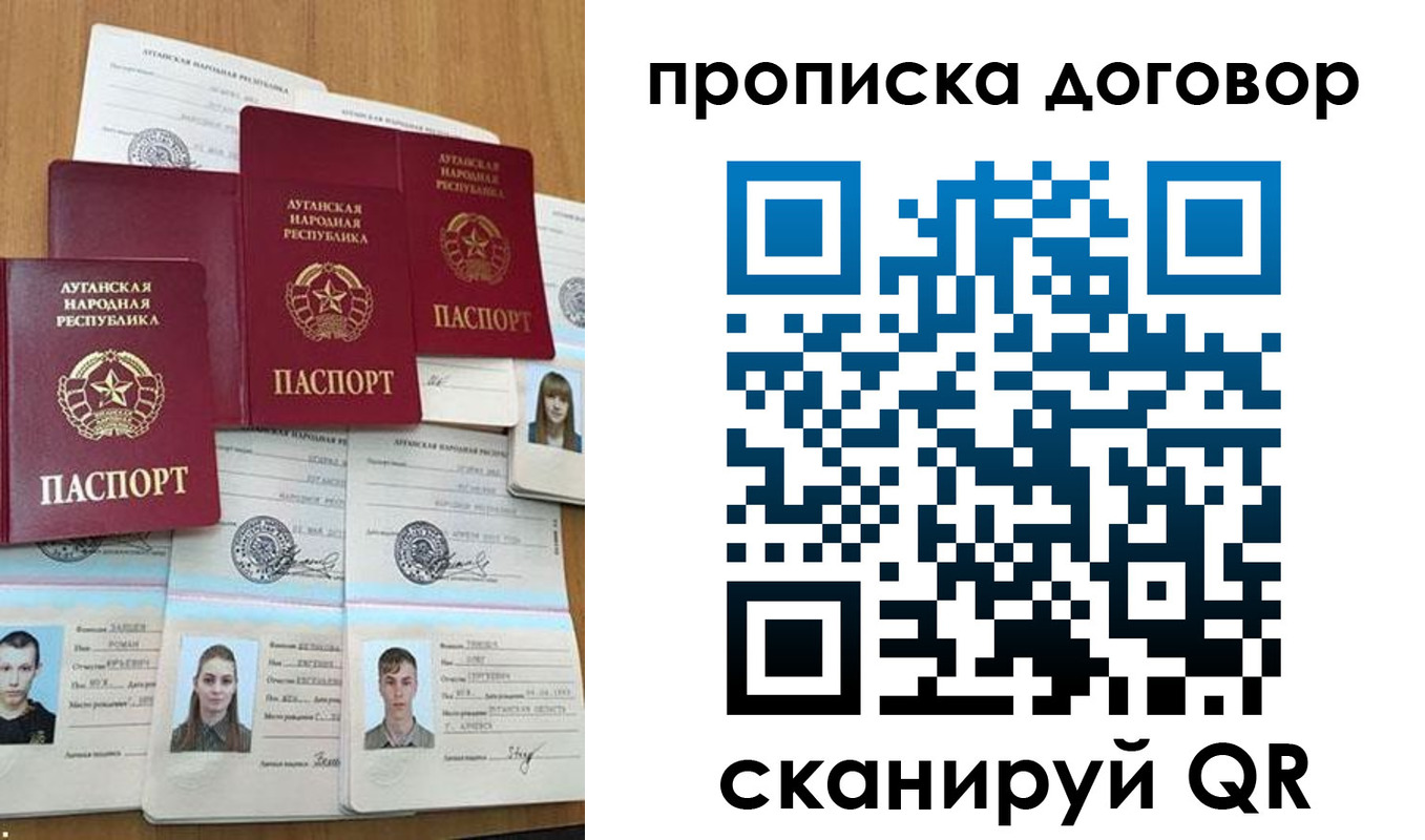 прописка паспорт в Полярных Зорях