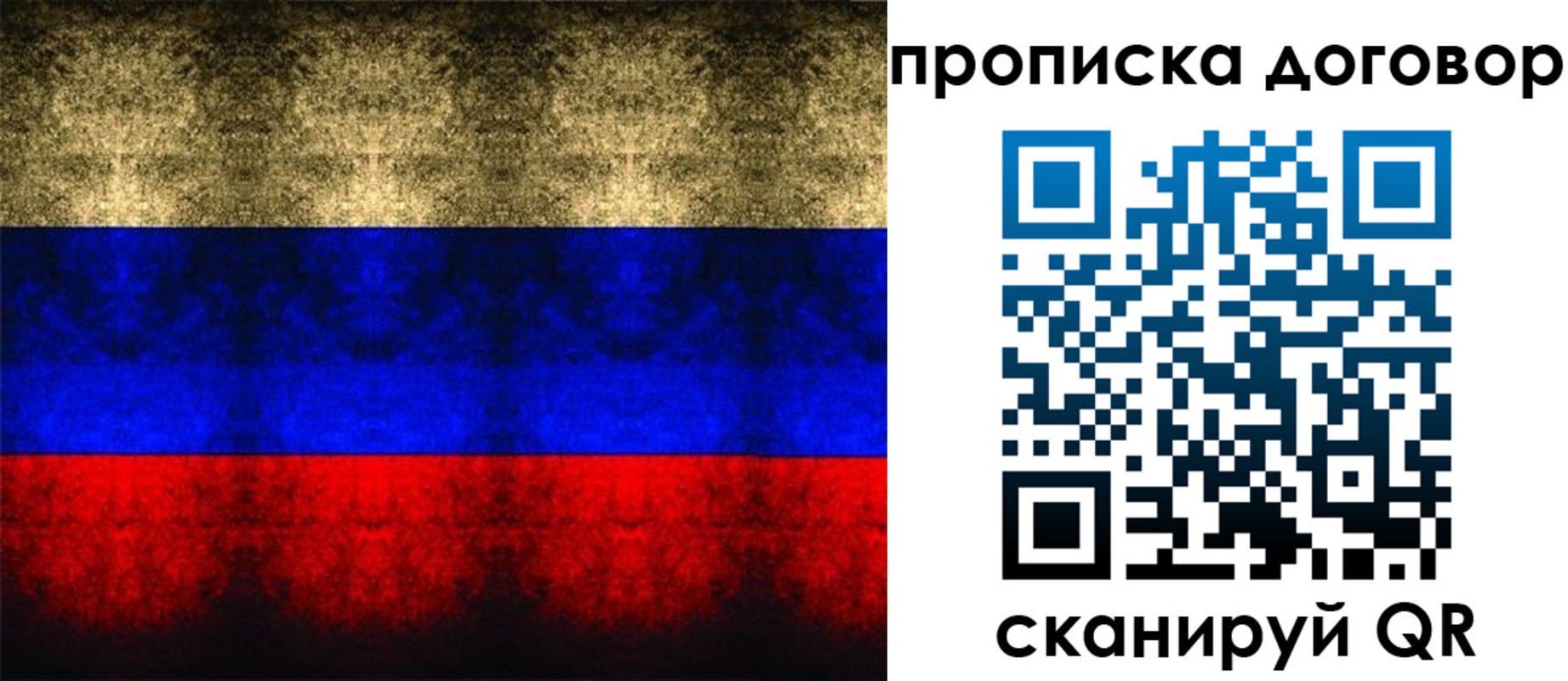 прописка для кредита в Полярных Зорях