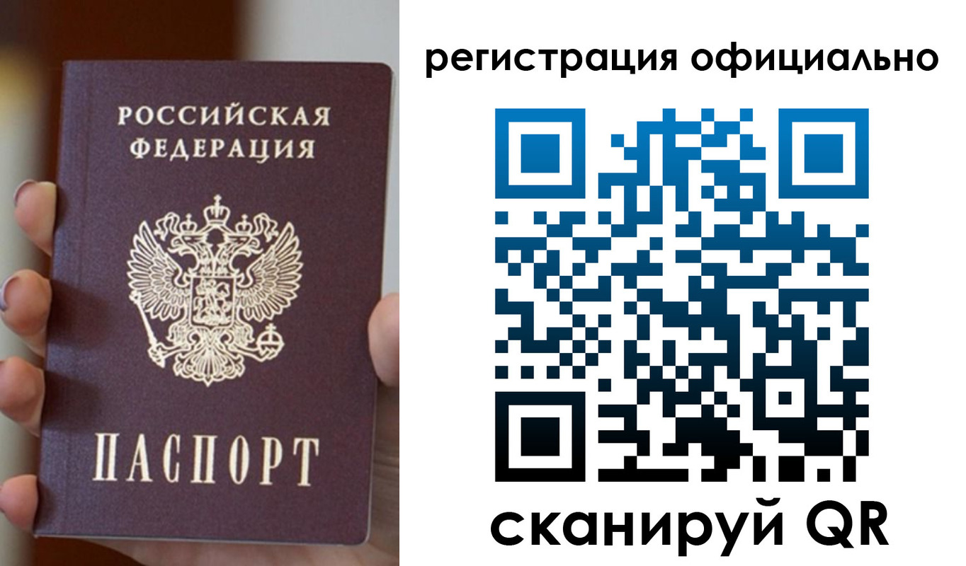 где прописаться в Полярных Зорях