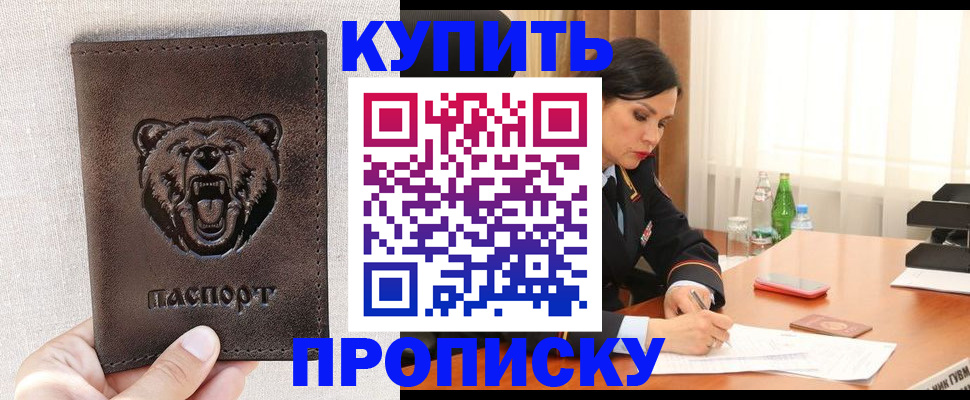 где прописаться в Полярных Зорях