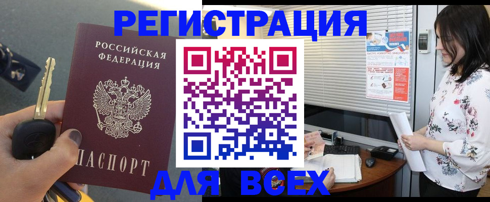 прописка для школы в Полярных Зорях