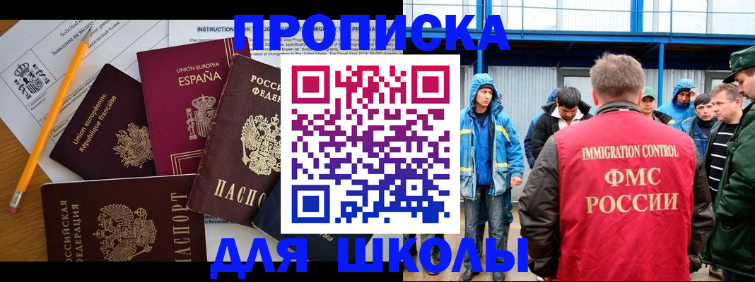 временная регистрация в квартире в Полярных Зорях