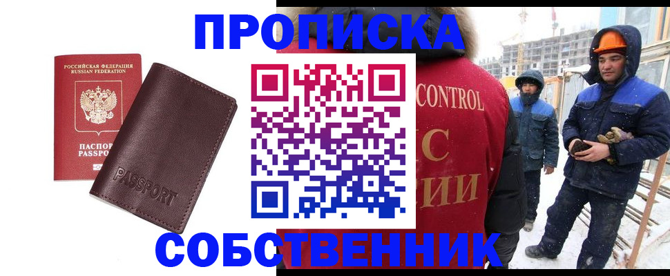 временная регистрация законно в Полярных Зорях