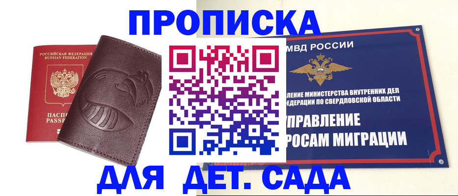 временная регистрация адрес в Полярных Зорях