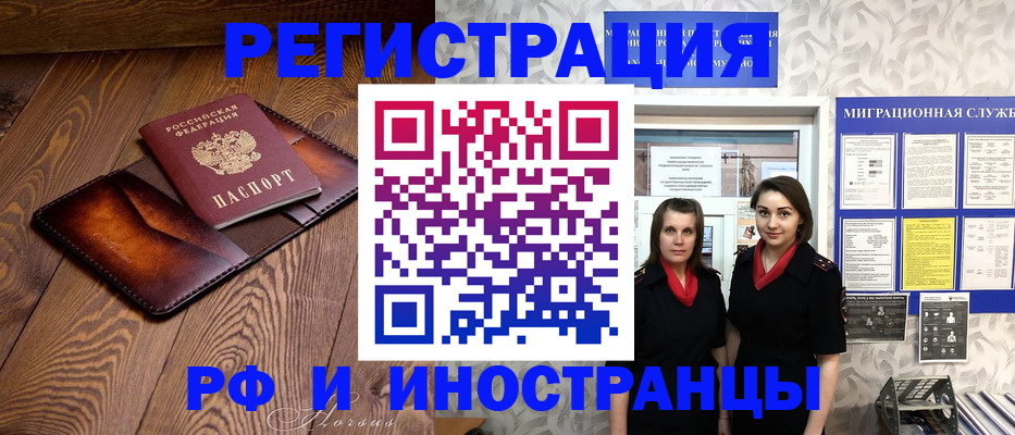 купить прописку в Полярных Зорях