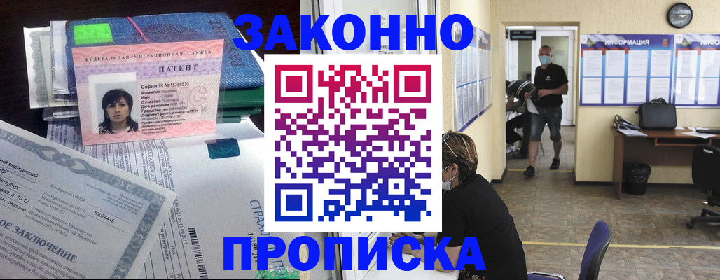 временная регистрация купить в Полярных Зорях
