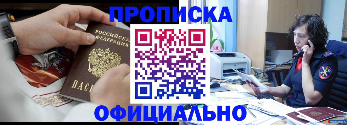временная регистрация купить в Полярных Зорях