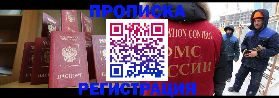временная регистрация законно в Полярных Зорях