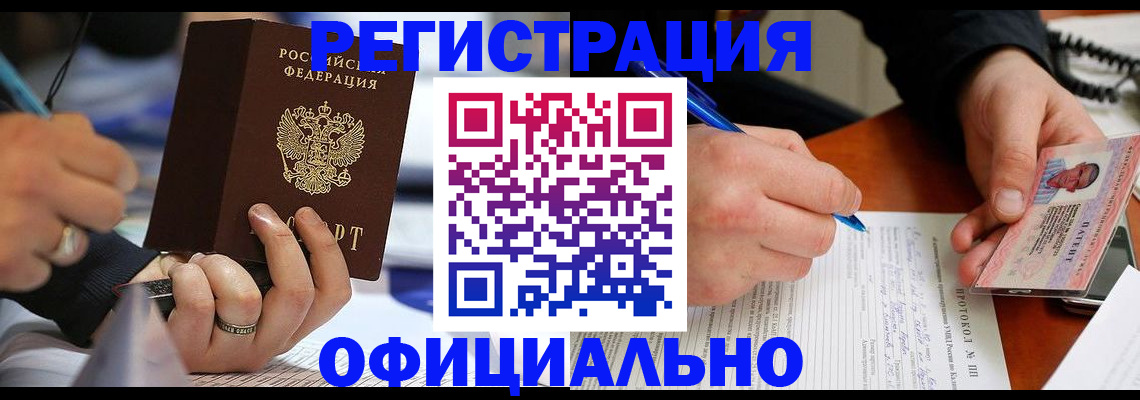 регистрация в Полярных Зорях